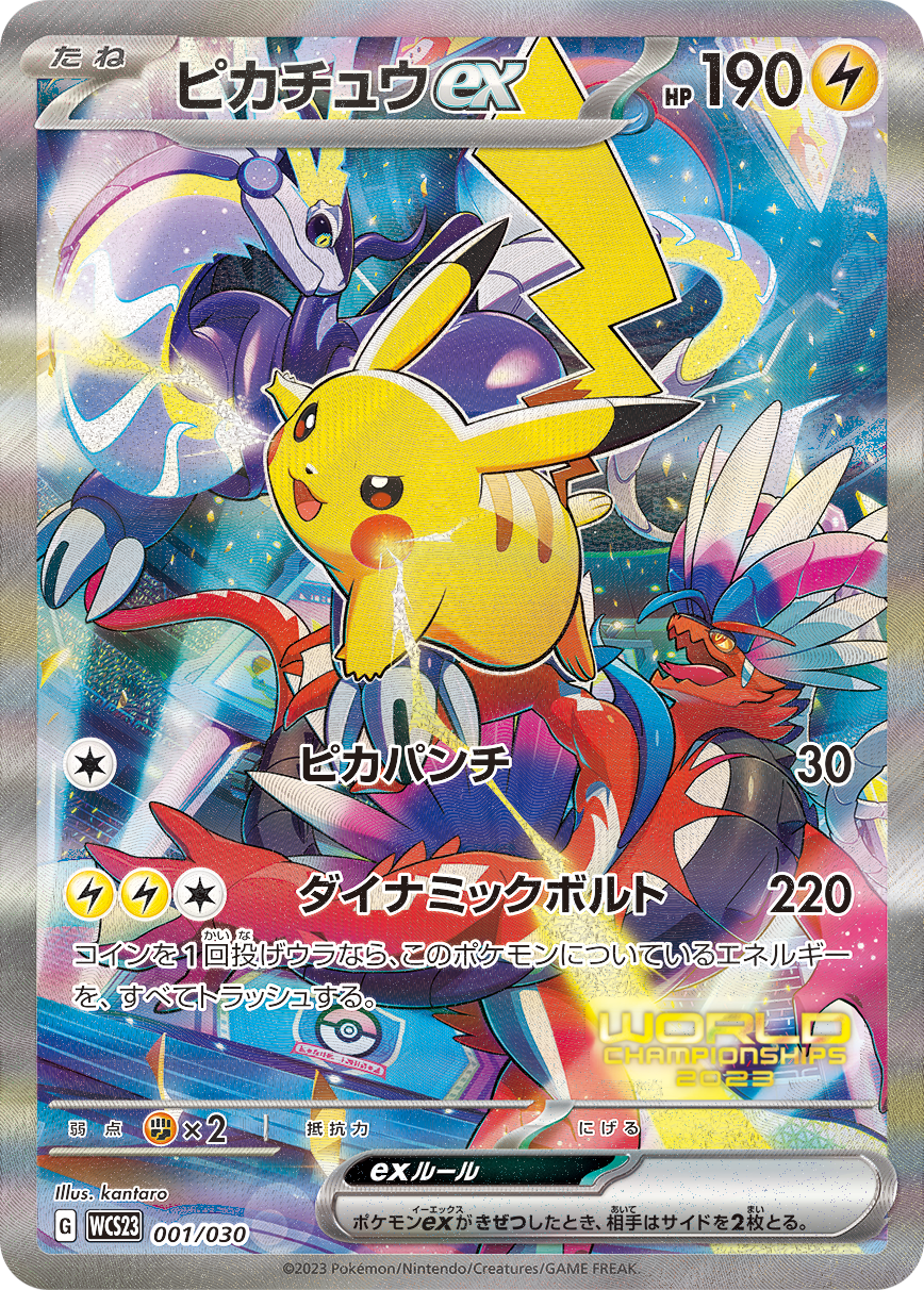 Pokemon World Championships 2023 YOKOHAMA DECK -Pikachu-