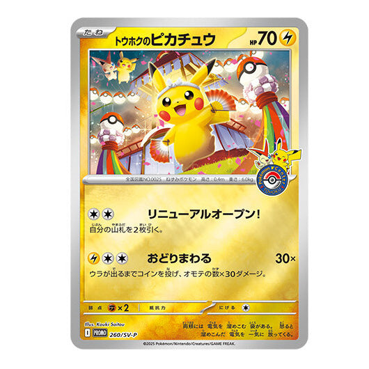 Pokemon Card Game Scarlet & Violet Special Box Pokemon Center Tohoku