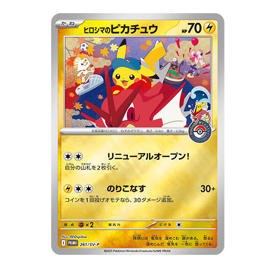 Pokemon Card Game Scarlet & Violet Special Box Pokemon Center Hiroshima