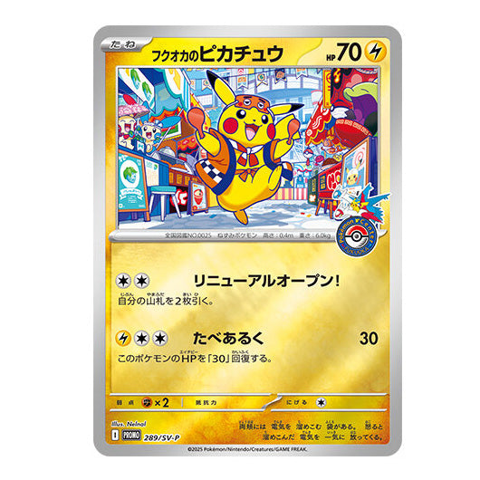 Pokemon Card Game Scarlet & Violet Special Box Pokemon Center Fukuoka