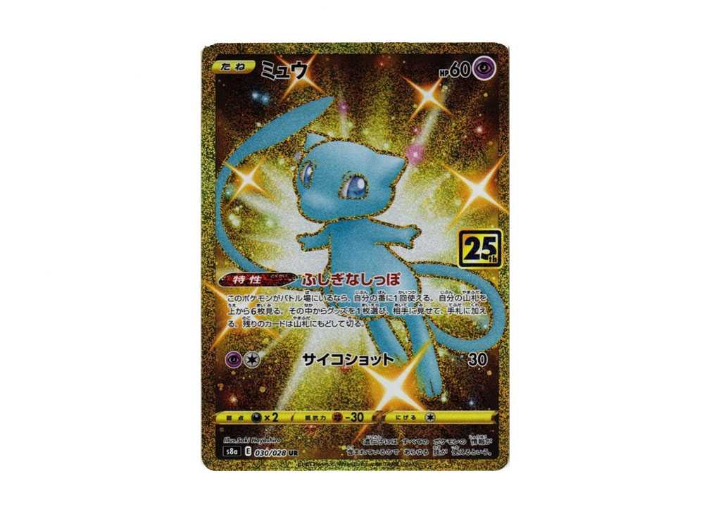 [PSA10] Mew Mysterious Tail UR[S8a 030/028](Expansion Pack 