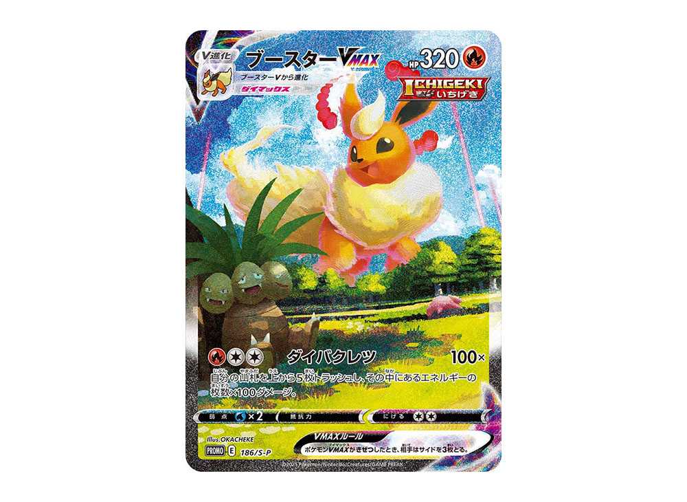 [PSA10] Flareon VMAX Summer PokeCard: PROMO[S-P 186](S-P Promotional c