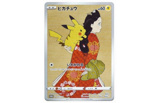 Pokémon Stamp Box Pokémon Card Game Mikaeri bijin Tsuki ni kari Set