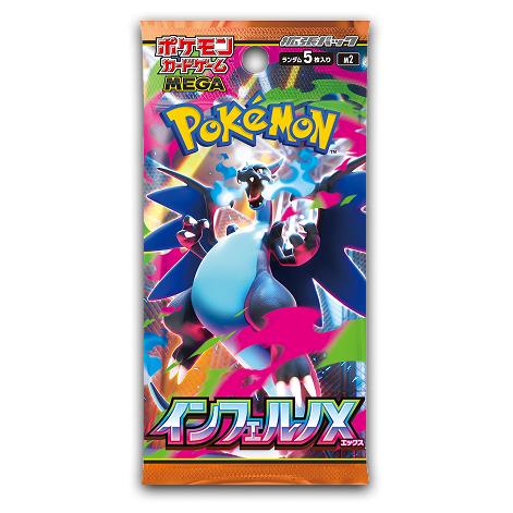 Pokémon Card Game MEGA Expansion Pack Inferno X Booster Box M2 Japanese Version