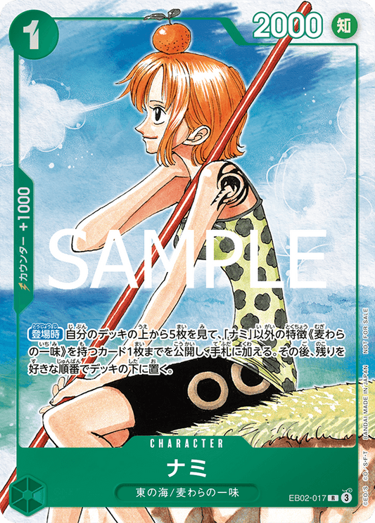 ONE PIECE CARD GAME 3nd ANNIVERSARY COMPLETE GUIDE BOOK