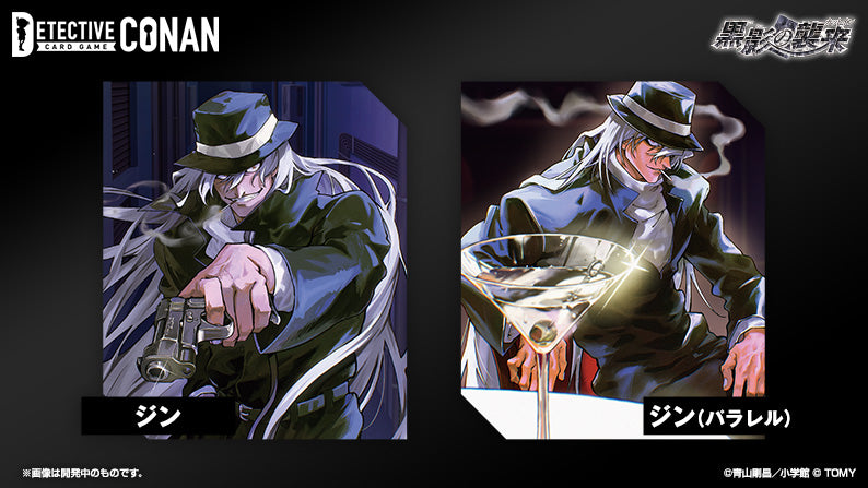Detective Conan TCG CT-P03 Black Shadow Cut-in Booster BOX
