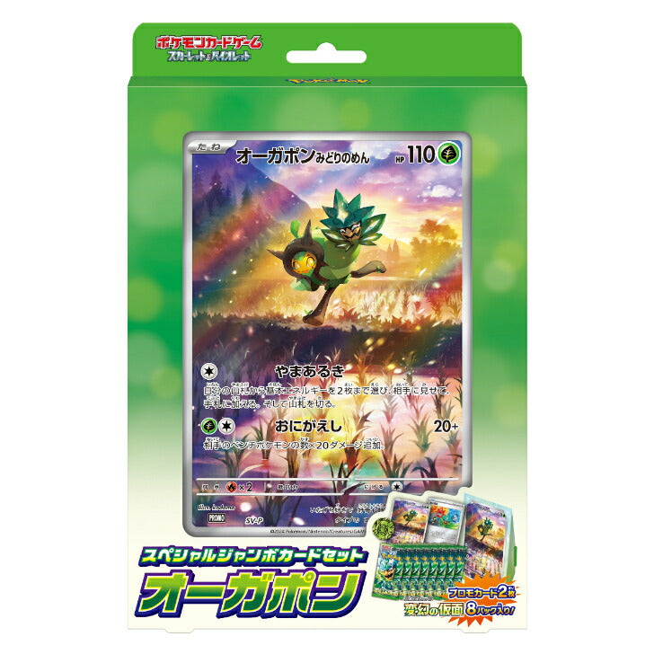 Pokemon Card Game Scarlet & Violet Special Jumbo Card Set Ogerpon