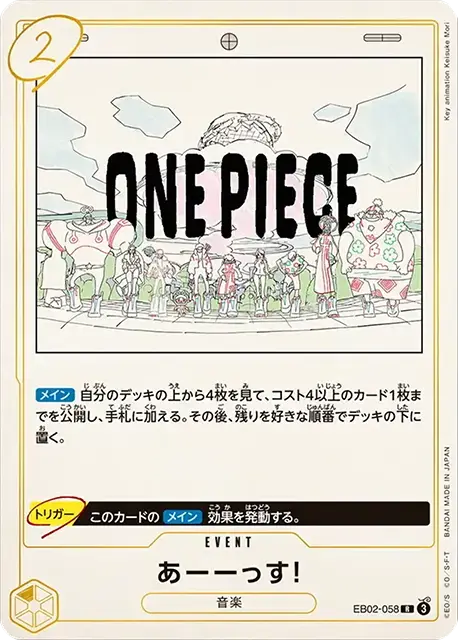 ONE PIECE CARD GAME EB-02 Anime 25th collection Extra Booster BOX Japanese version