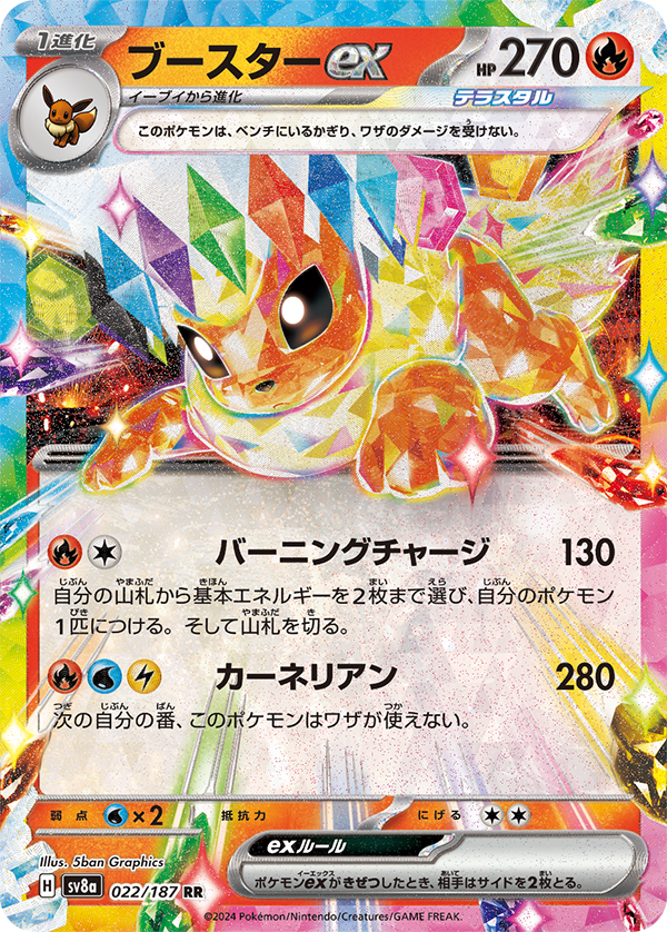 Pokemon Card Terastal Festival ex Booster Box sv8a Japanese Version