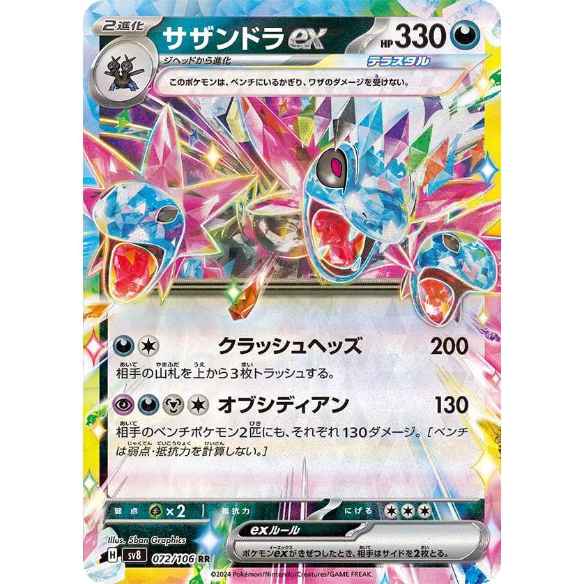 Pokemon Card Super Electric Breaker booster box sv8 Surging Sparks