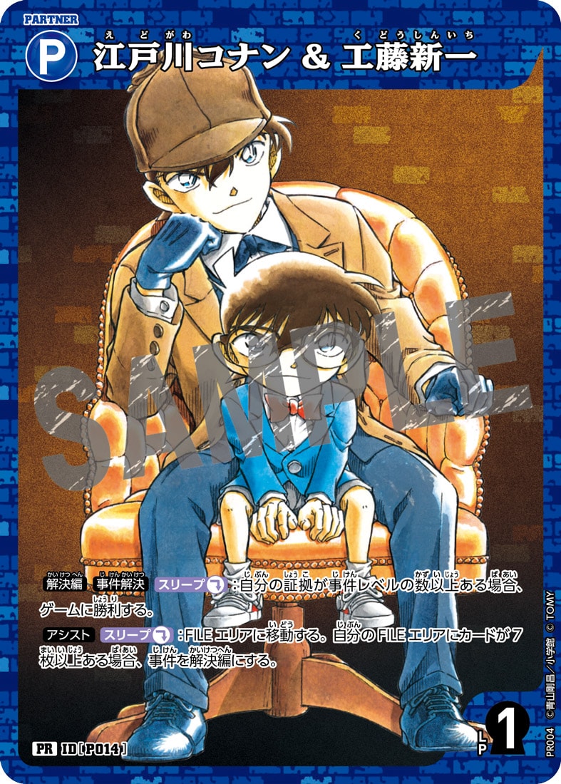 Detective Conan Trading Card Game Detectives' Joker CT-P01 Booster Pack BOX (24 packs included)