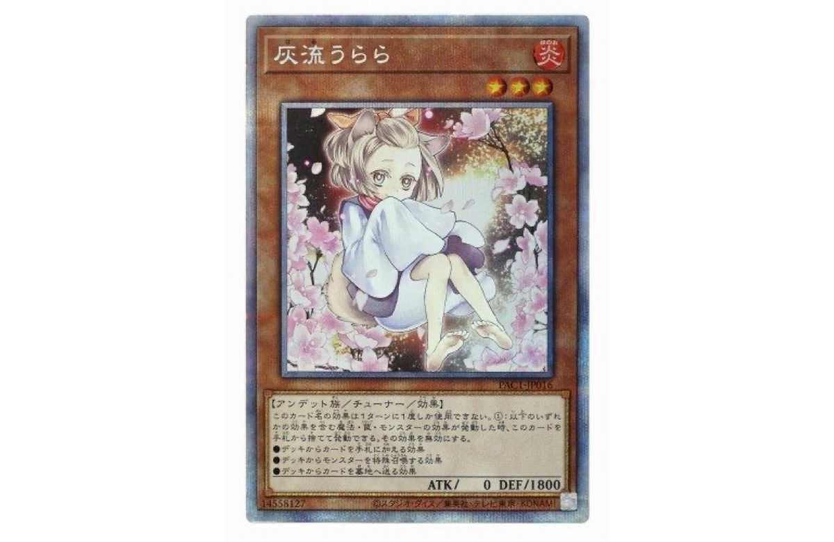 [PSA10] Ash Blossom & Joyous Spring (New Illustration) PSE[PAC1-JP016](PRISMATIC ART COLLECTION)