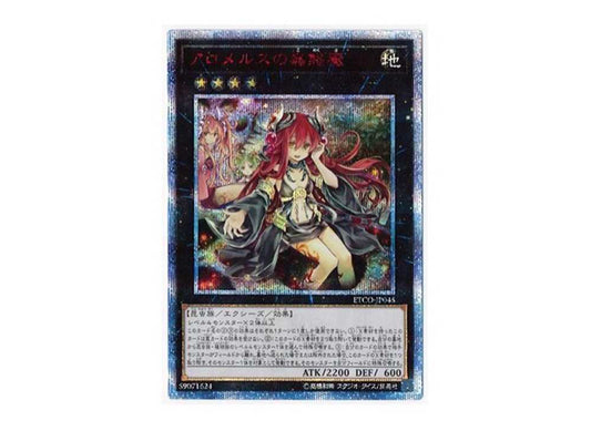 [PSA10] Traptrix Allomerus 20th SE[ETCO-JP045](ETERNITY CODE)