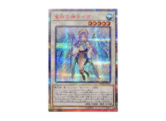 [PSA10] Ib the World Chalice Justiciar 20th SE[DANE-JP035](DARK NEOSTORM)