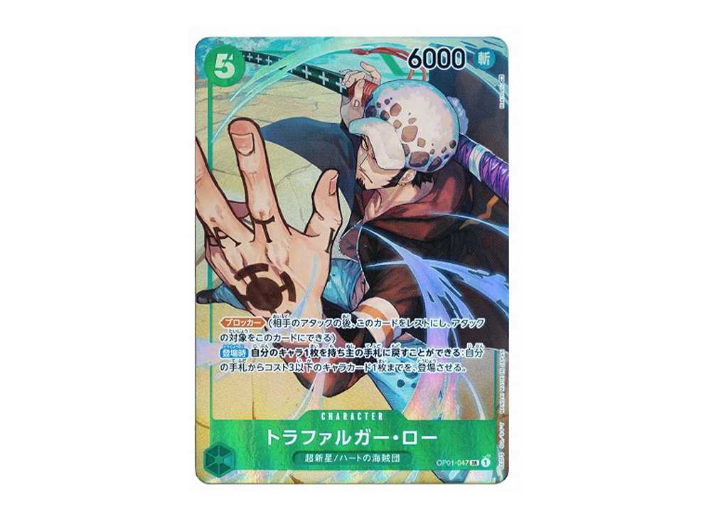 [PSA10] Trafalger Law SR-Pl [OP01-047] (Booster Pack ROMANCE DAWN)