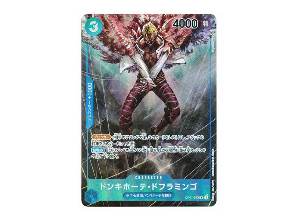 [PSA10]Donquixote Doflamingo R-P [OP01-073] (Booster Pack ROMANCE DAWN)