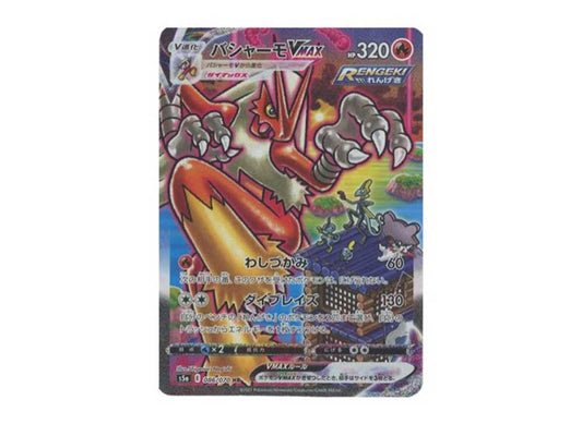 [PSA10] Blaziken VMAX HR: SA[S5a 086/070](Enhanced Expansion Pack "Peerless Fighters")