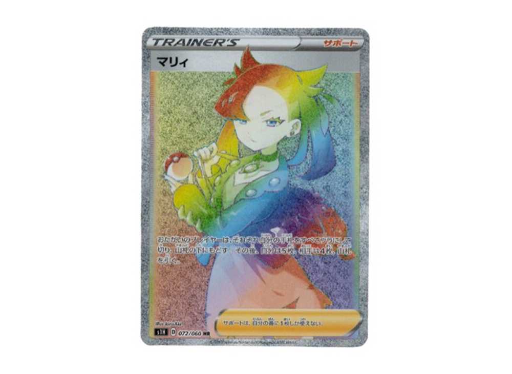 [PSA10] Marnie HR[S1H 072/060](Expansion Pack "Shield")