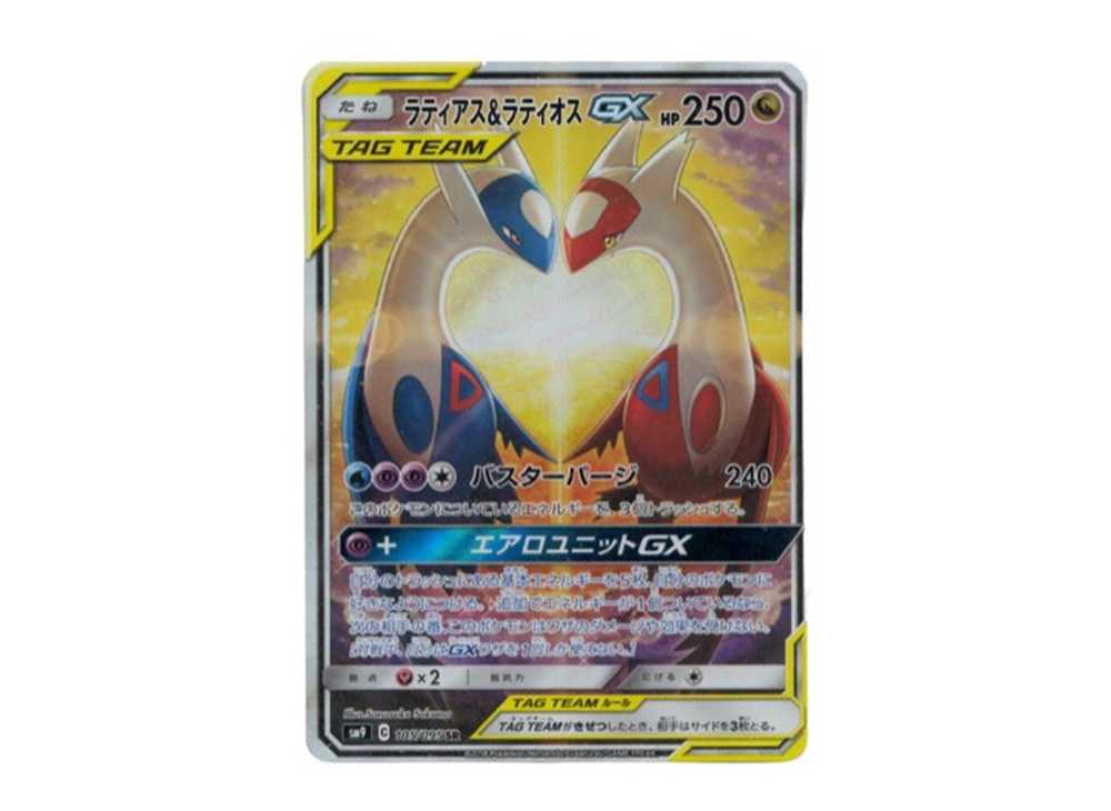 [PSA10] Latias & Latios GX SR: SA[SM9 105/095](Expansion Pack "Tag Bolt")