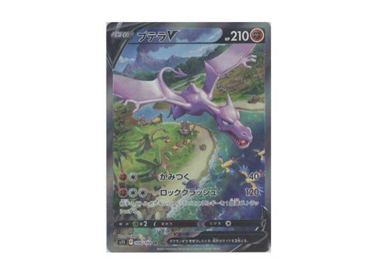 [PSA10] Aerodactyl V SR: SA[S11 106/100](Expansion Pack "Lost Abyss")