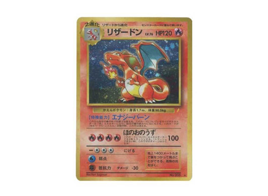 [PSA10] Charizard: Old Back/PROMO[PMCG-P No.006](PMCG-P Promotional cards)