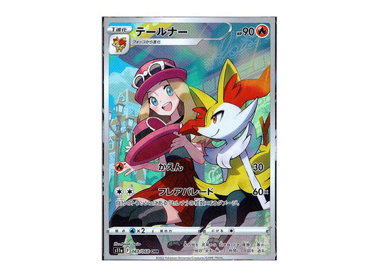 [PSA10] Braixen CHR[s11a 069/068](Enhanced Expansion"Silver Tempest")