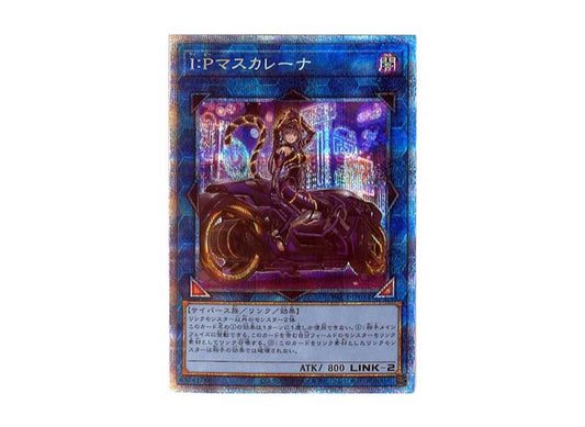 [PSA10] I:P Masquerena (Another Illustration) PSE[PAC1-JP034](PRISMATIC ART COLLECTION)