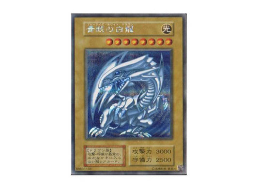 [PSA10] Blue-Eyes White Dragon Kaiba Set SE[Blue-Eyes White Dragon Kaiba Set](25th ANNIVERSARY ULTIMATE KAIBA SET)