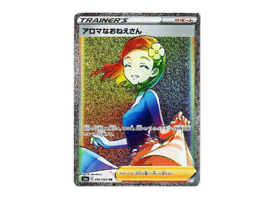 [PSA10] Aroma Lady HR[S6a 096/069](Enhanced Expansion"Eevee Heroes")