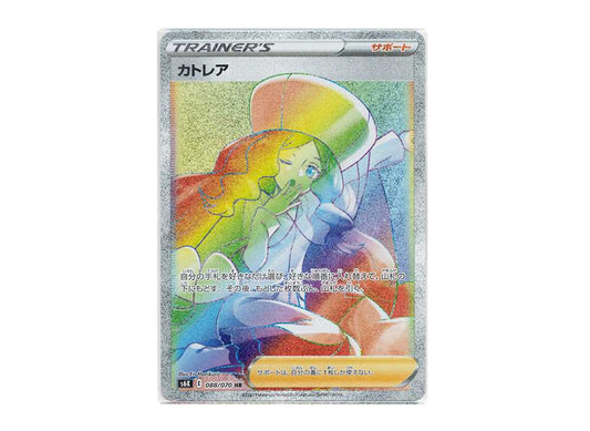 [PSA10] Caitlin HR[S6K 088/070](Expansion Pack"Jet-Black Spirit")