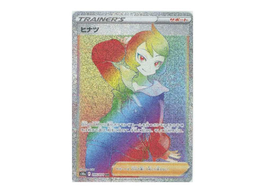 [PSA10] Arezu HR[S10a 095/071](Enhanced Expansion"Dark Phantasma")