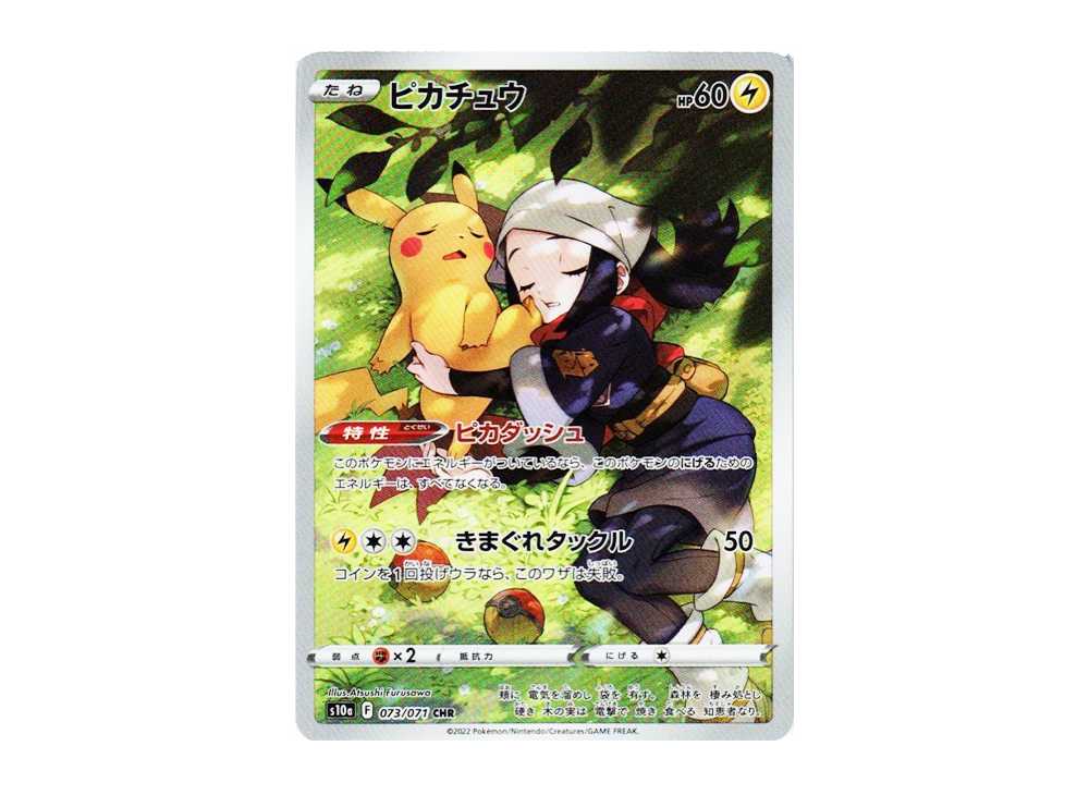 [PSA10] Pikachu CHR[S10a 073/071](Enhanced Expansion"Dark Phantasma")