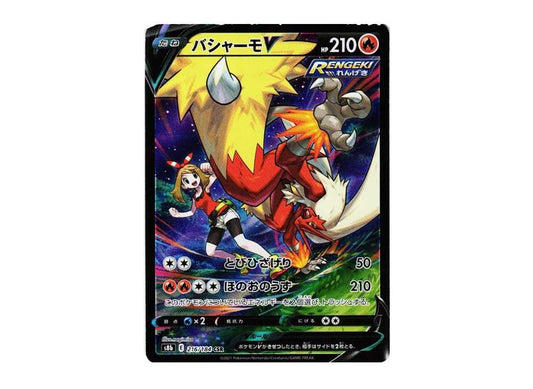 [PSA10] Blaziken V CSR[S8b 216/184](High Class Pack"VMAX Climax Box")