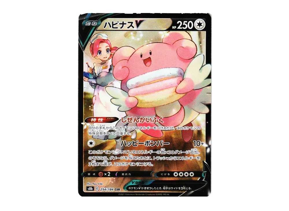 [PSA10] Blissey V CSR[S8b 254/184](High Class Pack"VMAX Climax Box")