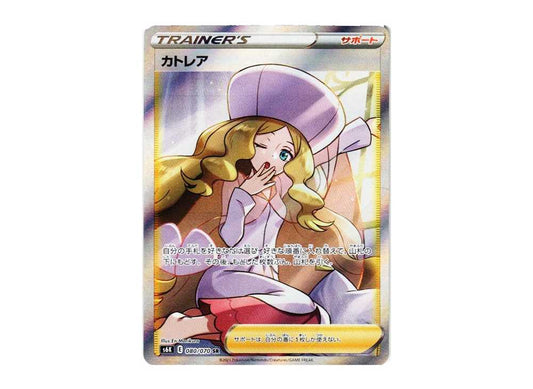 [PSA10] Caitlin SR[S6K 080/070](Expansion Pack "Jet-Black Spirit")