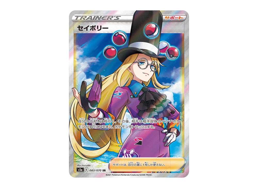 [PSA10] Avery SR[S5a 083/070](Enhanced Expansion Pack"Peerless Fighters")