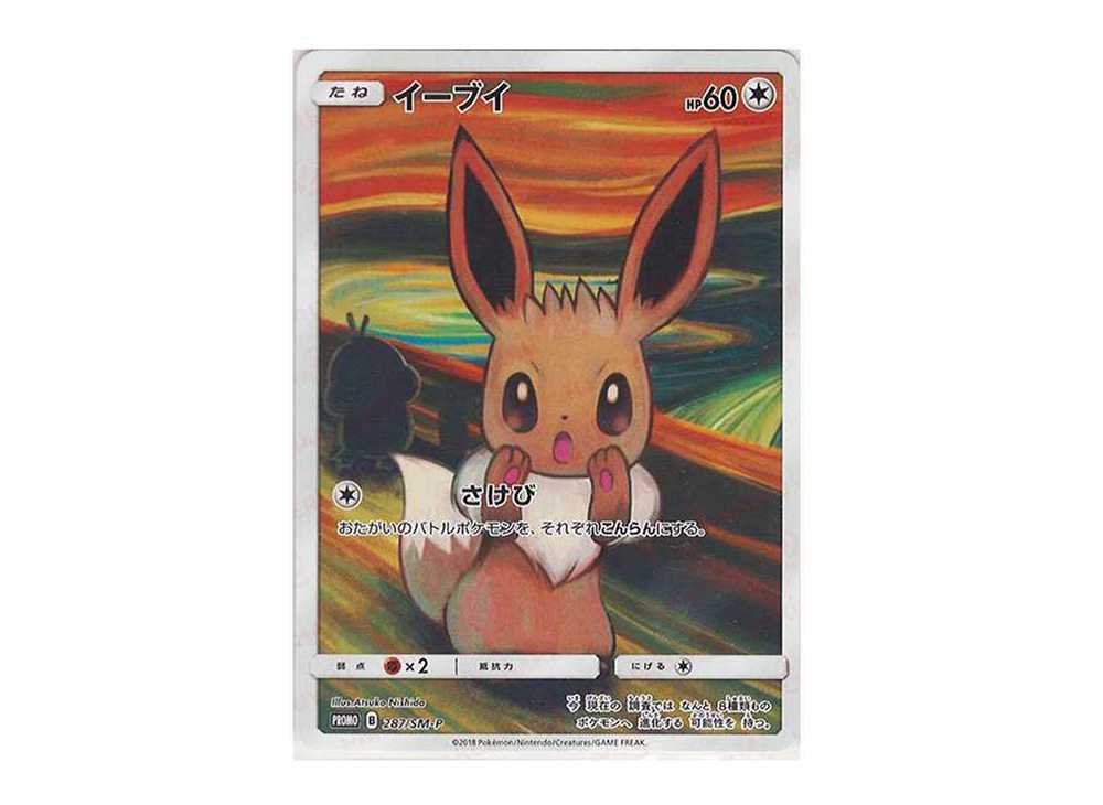 [PSA10] Eevee Munch Exhibition: PROMO[SM-P 287](SM-P Promotional cards)