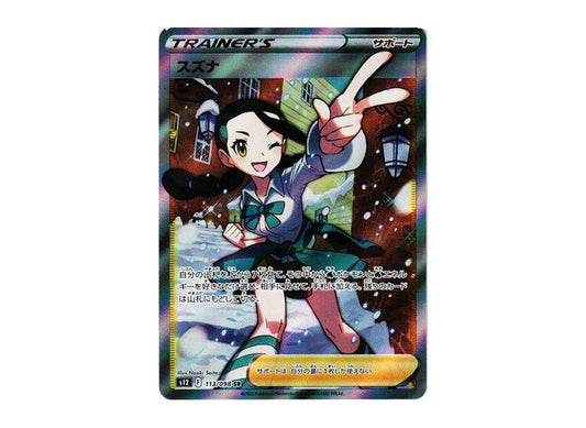 [PSA10] Candice SR[s12 113/098](Expansion Pack "Paradigm Trigger")