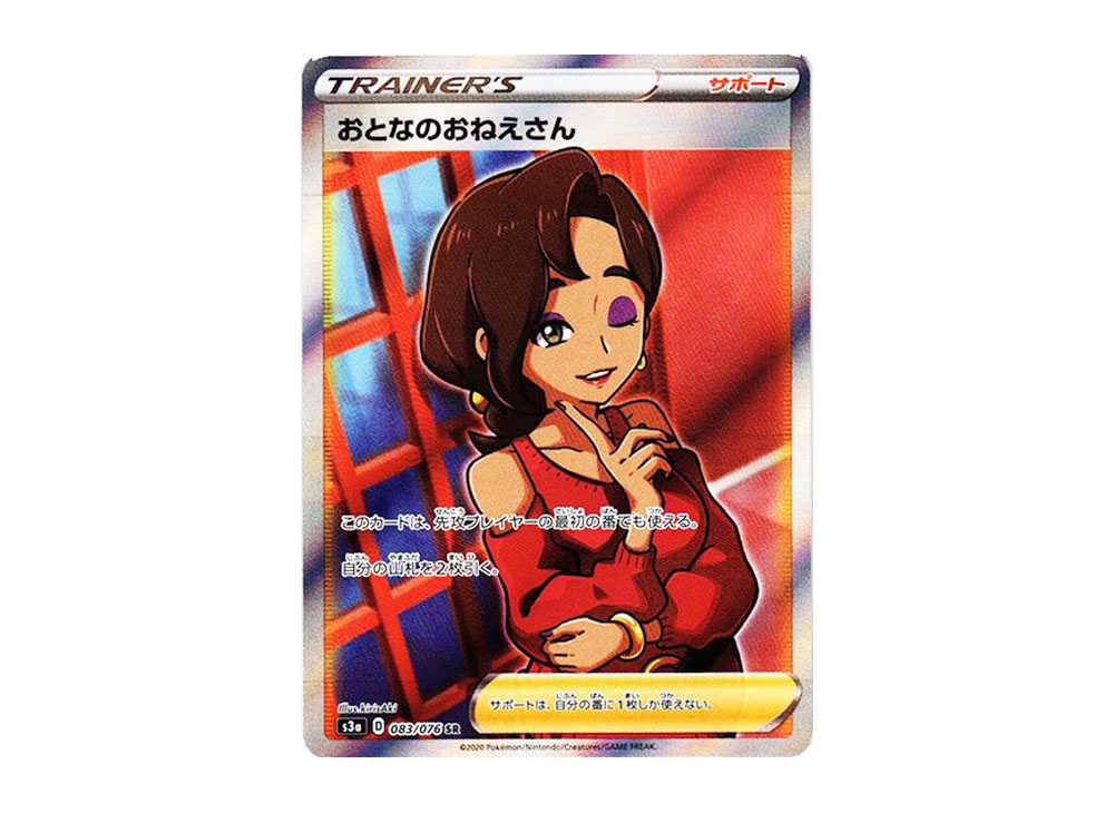 [PSA10] Beauty SR[S3a 083/076](Enhanced Expansion Pack "Legendary Heartbeat")