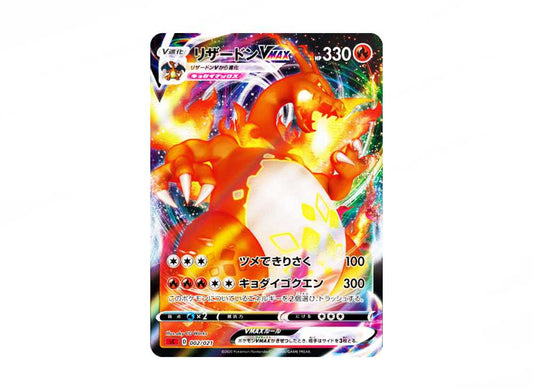 [PSA10] Charizard VMAX[SC-C 002/021](Starter Set VMAX "Charizard")