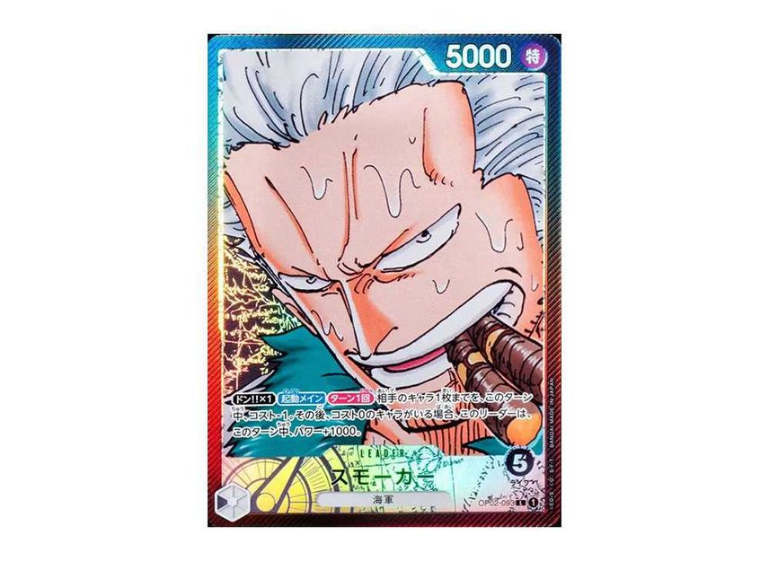 [PSA10]Smoker L-P [OP02-093] (Booster Pack Final Battle)