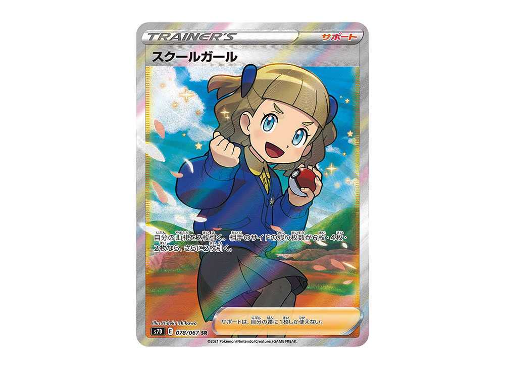 [PSA10] Schoolgirl SR[S7D 078/067](Expansion Pack""Skyscraping Perfection"")"
