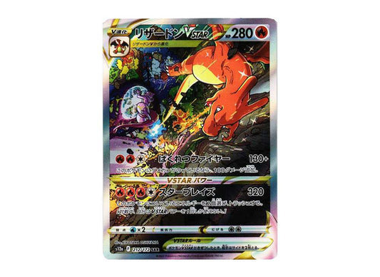 [PSA10] Charizard VSTAR SAR[s12a 212/172](High Class Pack "VSTAR Universe")