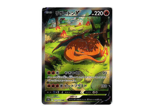 [PSA10] Charizard V SAR[s12a 211/172](High Class Pack "VSTAR Universe")