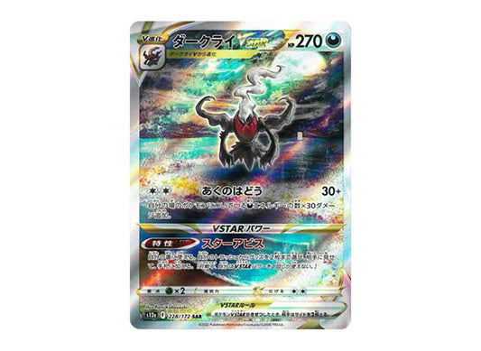 [PSA10] Darkrai VSTAR SAR[s12a 228/172](High Class Pack "VSTAR Universe")