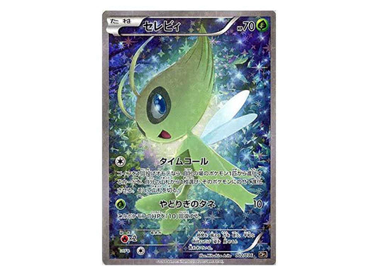 [PSA10] Celebi[CP5 002/036](Concept Pack "Phantom Legend Dream Kira Collection")