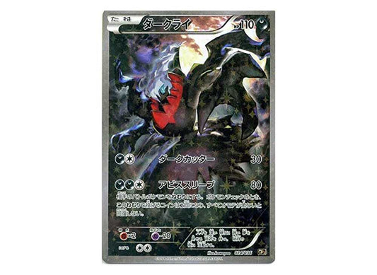 [PSA10] Darkrai[CP5 024/036](Concept Pack "Phantom Legend Dream Kira Collection")