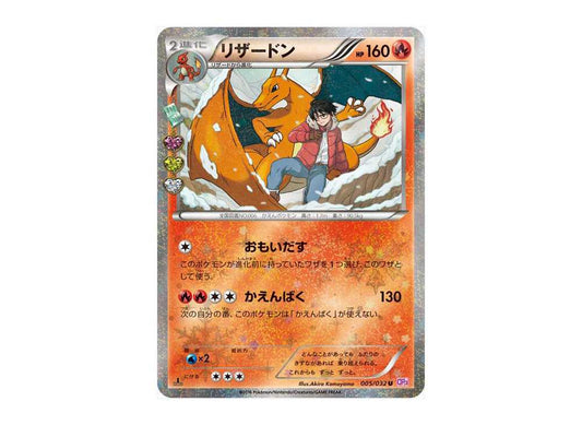 [PSA10] Charizard U[CP3 005/032](Concept Pack "Pokekyun Collection")