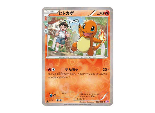 [PSA10] Charmander C[CP3 003/032](Concept Pack "Pokekyun Collection")