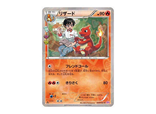 [PSA10] Charmeleon C[CP3 004/032](Concept Pack "Pokekyun Collection")